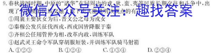 2023普通高等学校招生全国统一考试·冲刺预测卷QG(二)2&政治