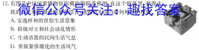 安徽省2024届八年级下学期第一次教学质量监测历史