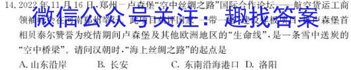 安徽省2022-2023学年八年级下学期教学质量调研一1历史