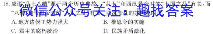 江西省青山湖区2023年3月九年级质量调研试卷&政治