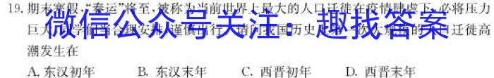 衡阳二模高三3月联考2023历史