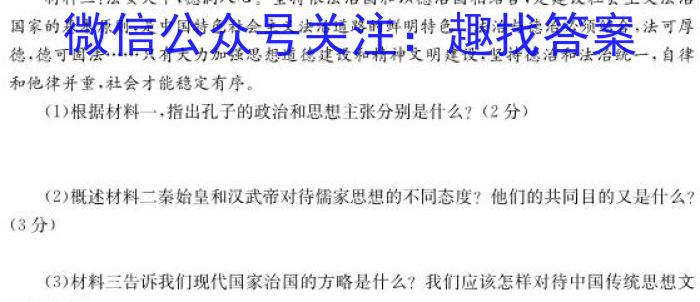 江西省2024-2023学年度第二学期高二第一次月考&政治