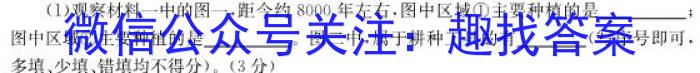 2023届名校之约·中考导向总复习模拟样卷(三)3历史