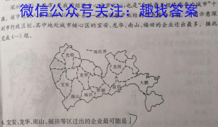 2023届广西高三年级3月联考（23-281C）s地理