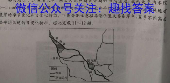 2023河南青桐鸣联考高二3月考试s地理