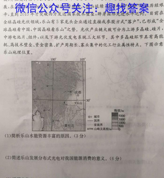 2023年辽宁省高三3月联考(23-321C)s地理