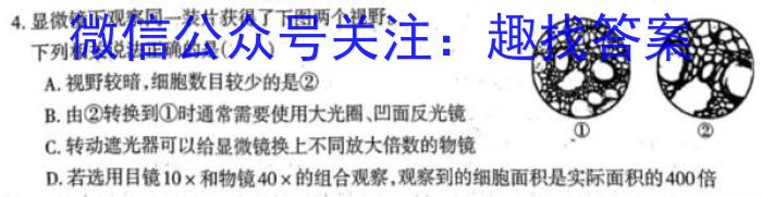 衡水金卷先享题信息卷2023全国乙卷5生物