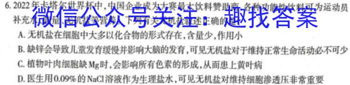 名师卷2023届普通高等学校招生全国统一考试仿真模拟卷(三)3生物
