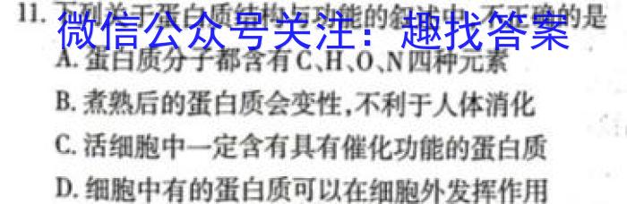 百校联赢·2023安徽名校大联考一1生物