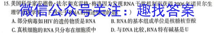 安康市2023届高三年级第二次质量联考试卷(3月)生物