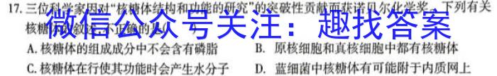 建平县2022-2023学年度七八九年级上学期期末检测生物试卷答案