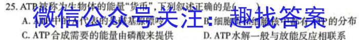 江西省2024届八年级第六次阶段适应性评估【R-PGZX A JX】生物