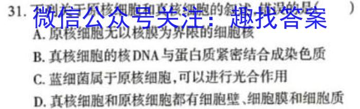 河南省2022-2023学年度高一下期第一次月考生物