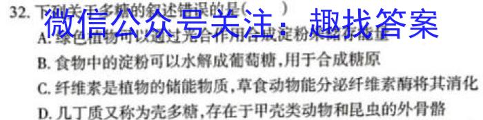 四川省成都市石室中学2023届高三年级二诊模拟考试生物试卷答案