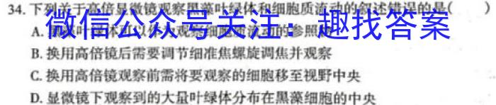 江苏省宿迁市泗阳县2023年初中学业水平第一次模拟测试生物
