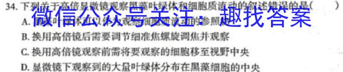 山西省2024-2023学年度八年级第二学期阶段性练习（二）生物