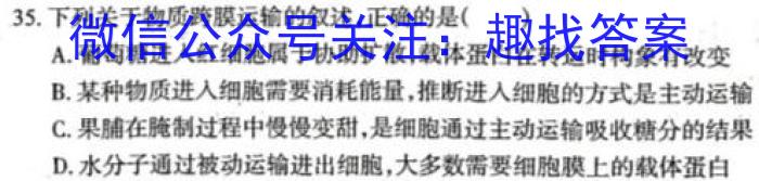 山西省2024~2023学年度九年级阶段评估(E)R-PGZX E SHX(五)5生物