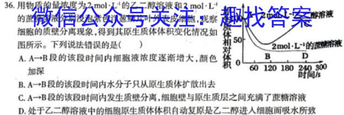 甘肃省2023届高三年级3月大联考生物