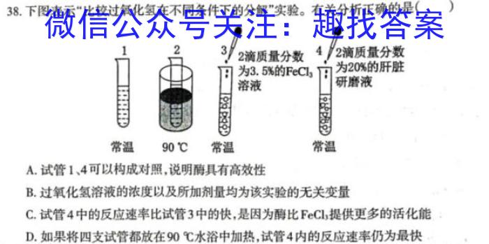 2023年普通高等学校招生全国统一考试金卷仿真密卷(十)10 23新高考·JJ·FZMJ生物