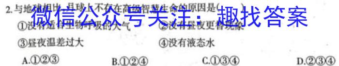 衡水金卷2022-2023学年度上学期高二五调考试(新教材·月考卷)地理