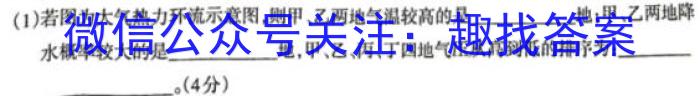 2023湘考王大联考高三3月考试s地理