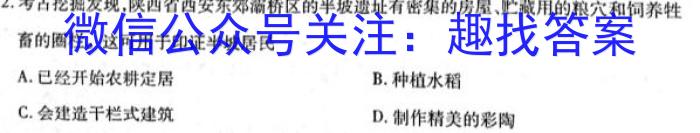 浙江省2022-2023高三下学期七彩阳光3月联考历史