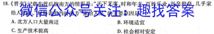 安徽省2023年九年级第一次教学质量检测（23-CZ140c）历史