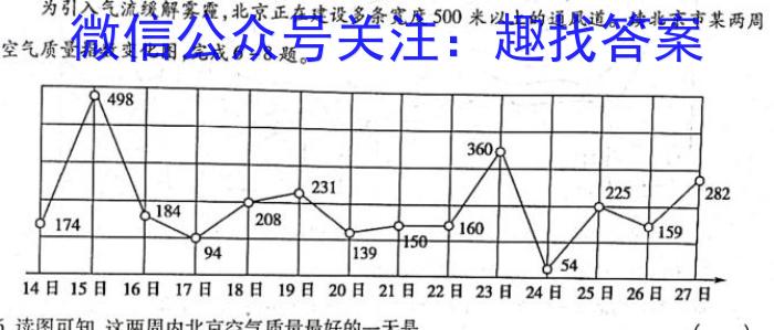 泸县五中2022-2023学年高一下学期月考l地理