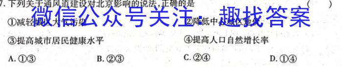 2023届贵州省高三考试3月联考(4002CGZ)s地理