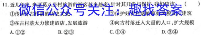 2023年普通高等学校招生全国统一考试金卷仿真密卷(十)10 23新高考·JJ·FZMJl地理