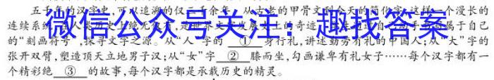 中考必刷卷·安徽省2023年安徽中考第一轮复习卷(二)2语文