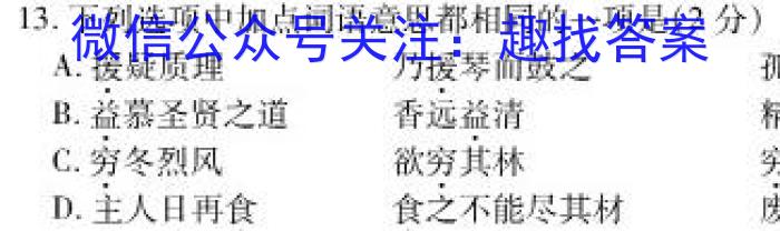 安徽省涡阳县2023届九年级第一次质量监测语文