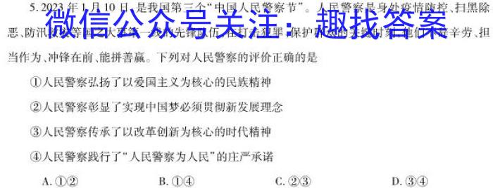 黑龙江省2022-2023学年高二学年第二学期第一次考试s地理