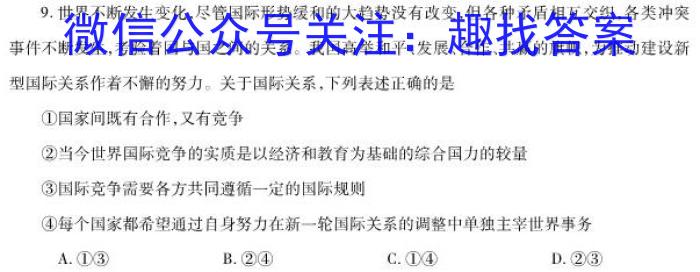 安徽省2023届九年级联盟考试（一）s地理