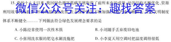 山西省实验中学2023届九年级第二学期第五次阶段性测评（卷）s地理