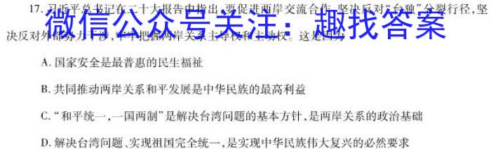 [晋一原创测评]山西省2023年初中学业水平考试模拟测评（一）s地理