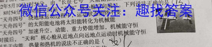 九师联盟 2024-2023学年高三2月质量检测LGq物理