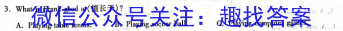 辽宁省名校联盟2023年高三3月份联合考试英语