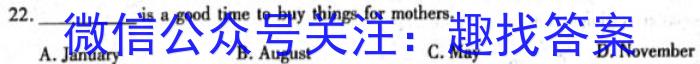 2023普通高等学校招生全国统一考试·冲刺押题卷 新教材(四)4英语