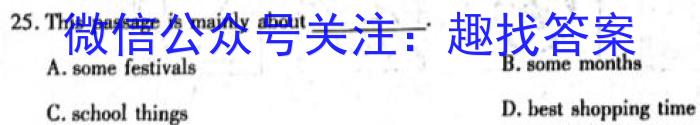 2023年全国高考名校名师联席命制押题卷（一）英语