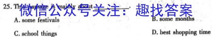 湘考王·2023年湖南省高三联考试题(3月)英语