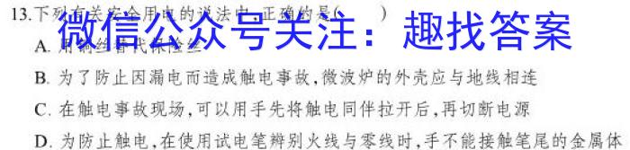 封丘县2022~2023学年七年级上学期终结性评价测试卷(23-CZ103a)l物理
