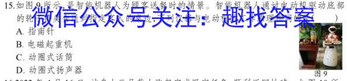 江西省名校联盟2023届九年级下学期3月联考.物理