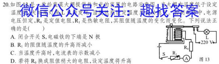 2023普通高等学校招生全国统一考试·冲刺预测卷QG(三)3.物理