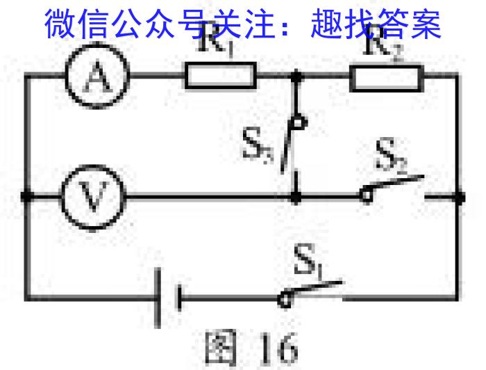 2023年陕西省初中学业水平考试全真模拟（二）物理`