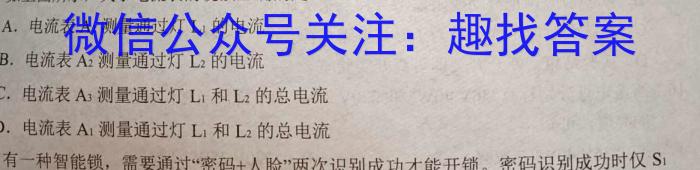广东省揭阳市惠来县2023届九年级第一学期期末质量检测q物理