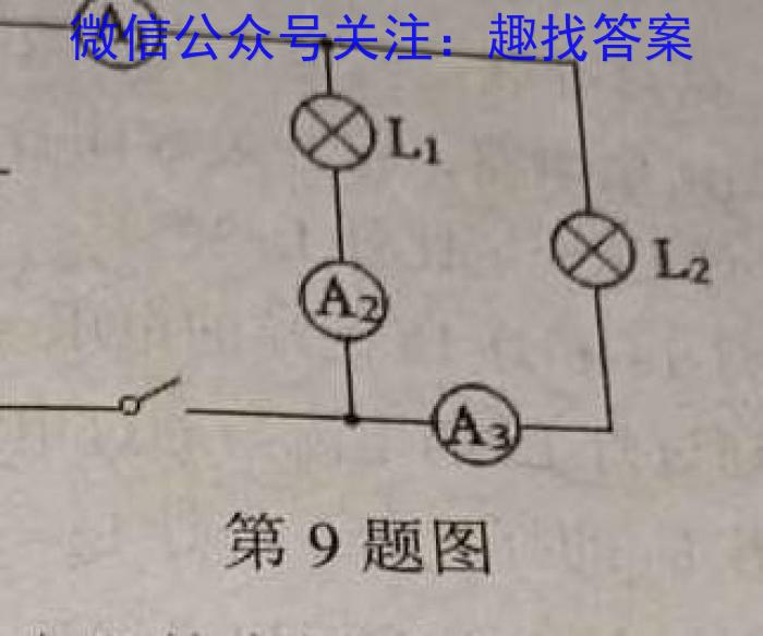 广东省揭阳市惠来县2023届九年级第一学期期末质量检测q物理