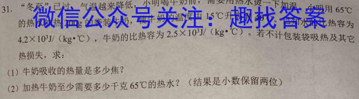 衡中同卷信息卷2023全国卷(一)l物理