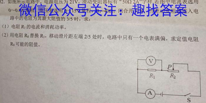 2023届厦门质检二（厦门二检）.物理