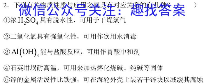 格尔木市2023届高三第一次三校联考(23408C)化学